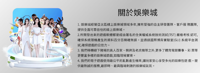 TU娛樂城